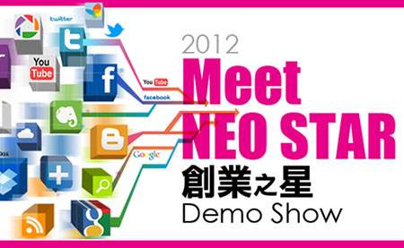 2012年Meet Neo Star創業之星Demo Show