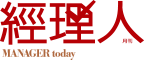 經理人