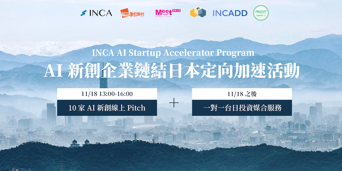 INCA AI Startup Accelerator Program 