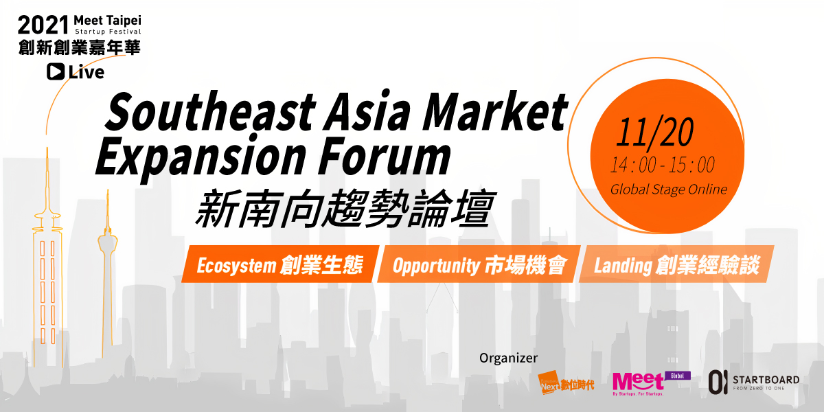 Southeast Asia Market Expansion Forum 