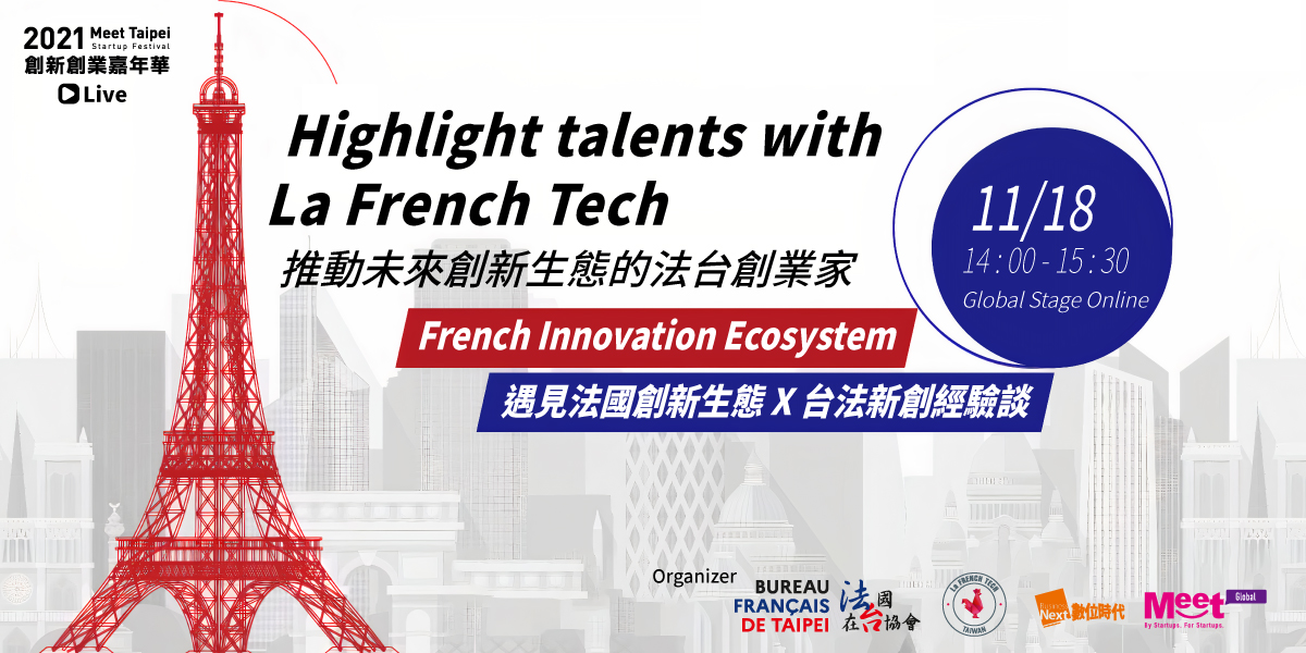Highlight talents with La French Tech