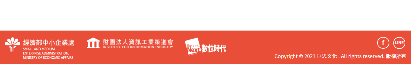 乘風而上加速蛻變，CSE企業與新創共創疫後新未來