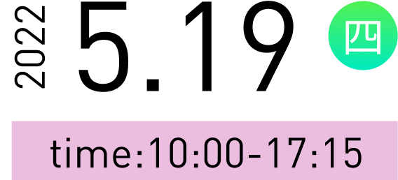 2022 5.19(四) time:10:00-17:15