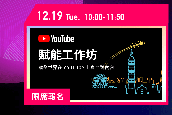 2023亞洲新媒體高峰會