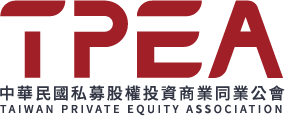 中華民國私募股權投資商業同業公會 TAIWAN PRIVATE EQUITY ASSOCIATION