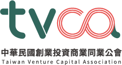 中華民國創業投資商業同業公會 Taiwan Venture Capital Association