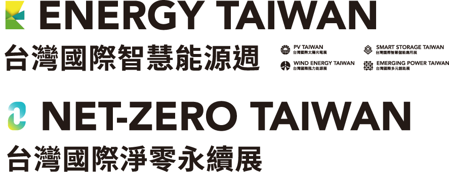 ENERGY TAIWAN 台灣國際智慧能源週 Net-ZERO TAIWAN 台灣國際淨零永續展