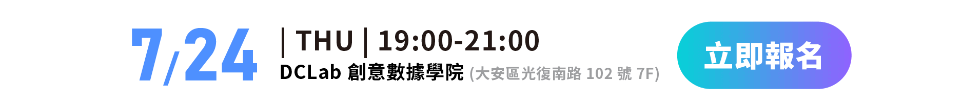 活動時間
