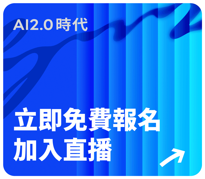 立即報名