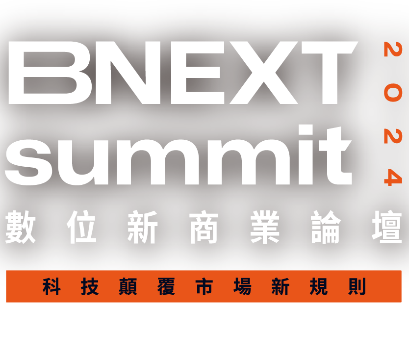 2024 BNEXT Summit 數位新商業論壇