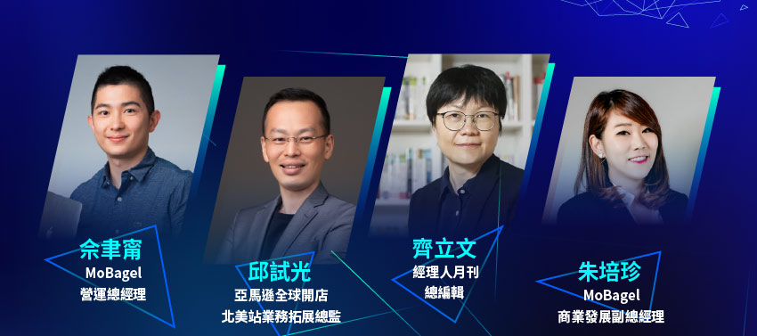 2025小企業大經濟