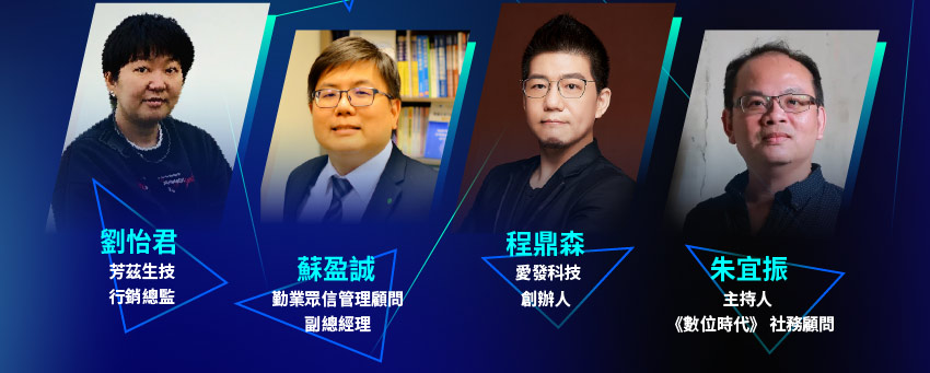 2025小企業大經濟
