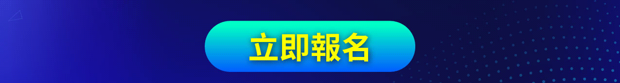 2025小企業大經濟